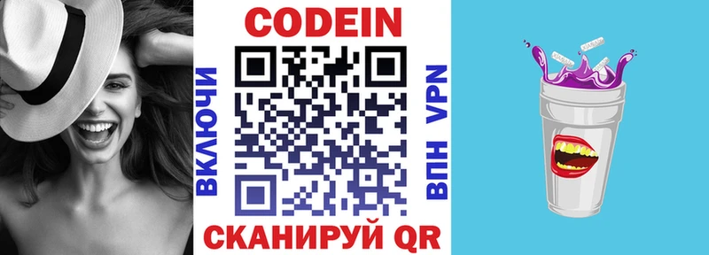 Кодеин напиток Lean (лин)  Анадырь 