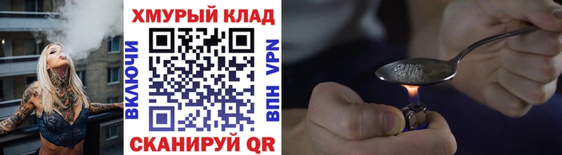 ГЕРОИН Heroin  Анадырь 